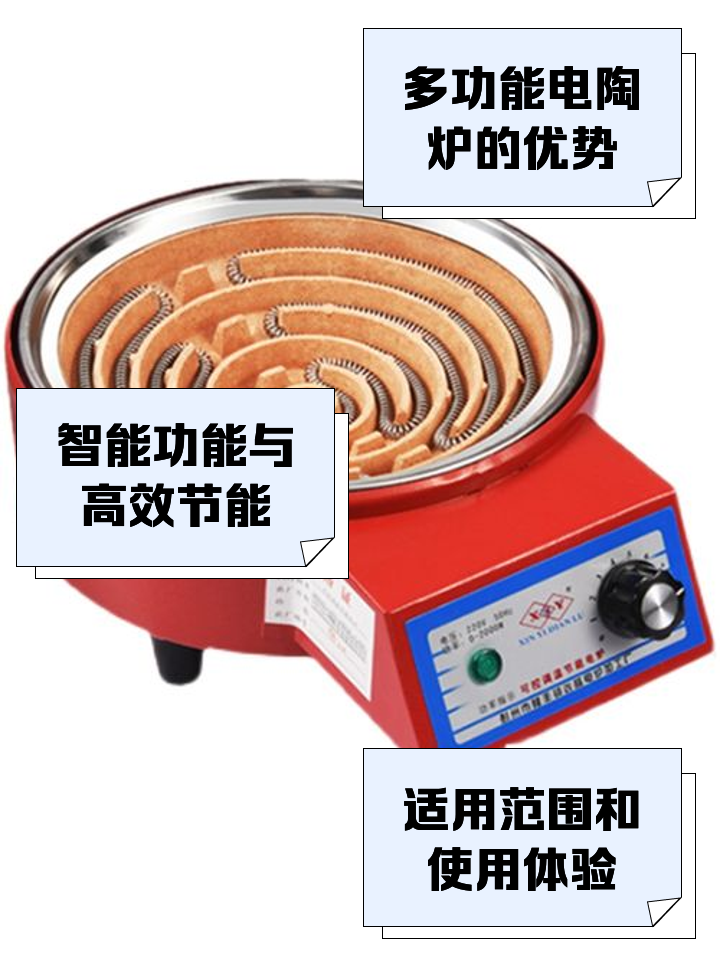 家用小電爐
